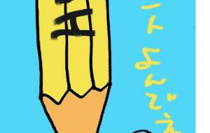 作品投稿にまつわる話 - 万煉（まれん） 