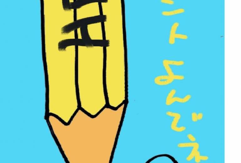 作品投稿にまつわる話