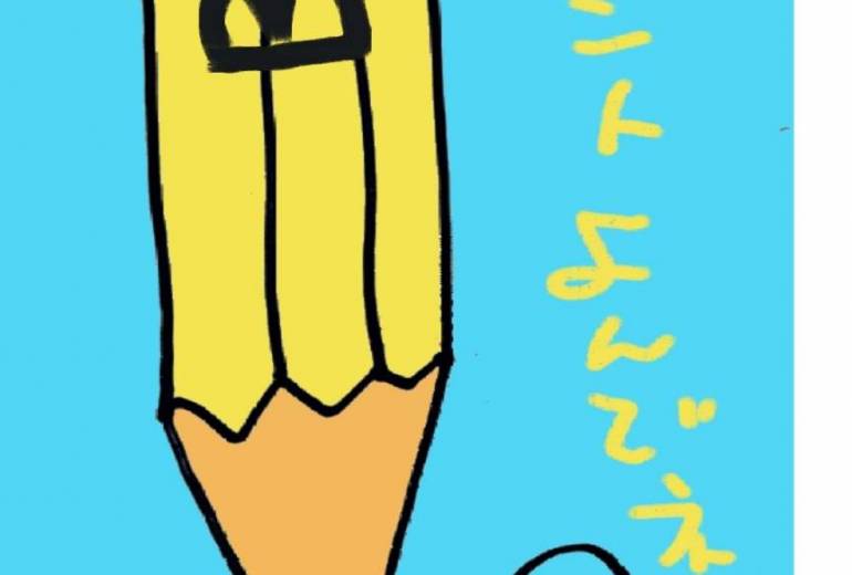 作品投稿にまつわる話