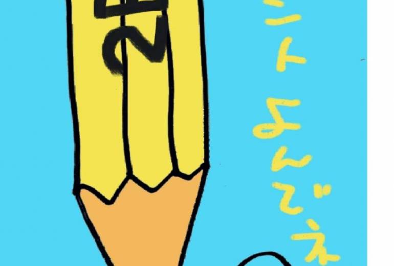 作品にまつわる話