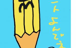 作品投稿にまつわる話 - 万煉（まれん） 