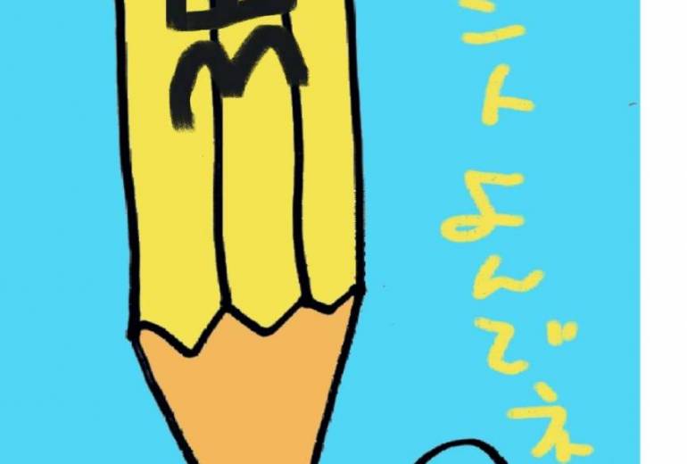 作品投稿にまつわる話