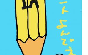 作品投稿にまつわる話 - 万煉（まれん） 