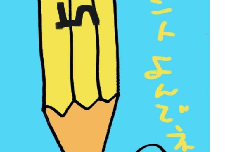 作品投稿にまつわる話