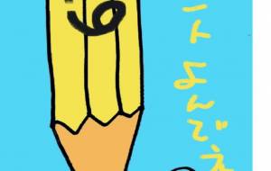 作品投稿にまつわる話 - 万煉(まれん)