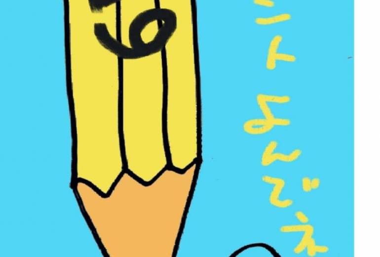 作品投稿にまつわる話