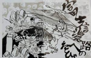 中学生の時の表紙作り。 - 万煉(まれん)