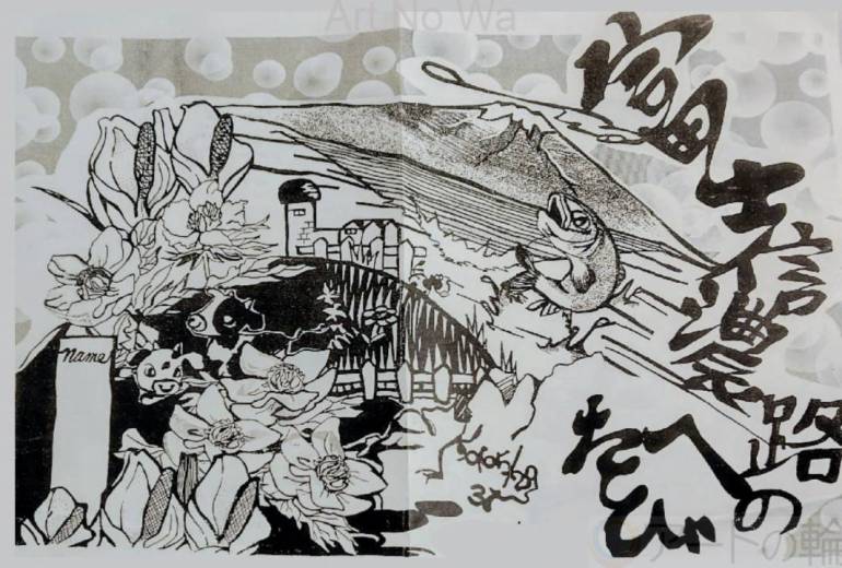 中学生の時の表紙作り。