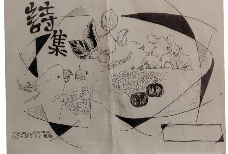 中学生の時の表紙作り。