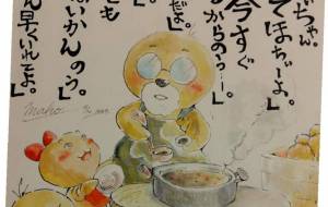 おじいちゃん？待てないよ。 - 万煉（まれん） 