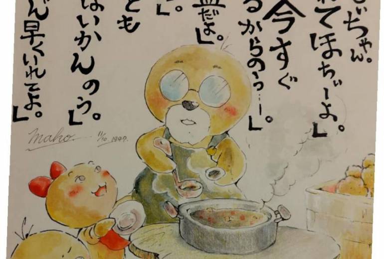 おじいちゃん？待てないよ。