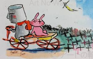 自転車に乗る - 万煉（まれん） 