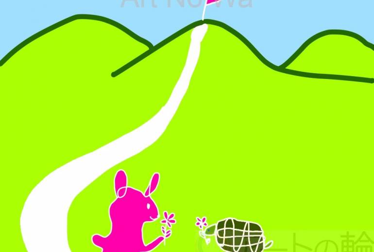 キミと一緒なら