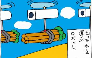 林業　 - 工房はんど　yu-ma 