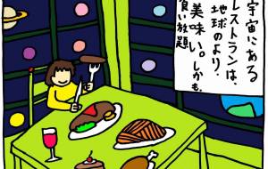 極楽　 - 工房はんど　yu-ma 