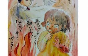 燃える - 万煉（まれん） 