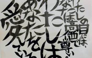 オリジナル 文字 - 万煉(まれん)