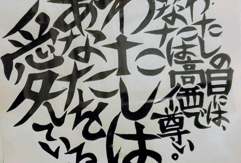 オリジナル 文字