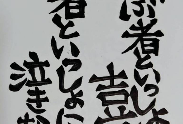 オリジナル文字