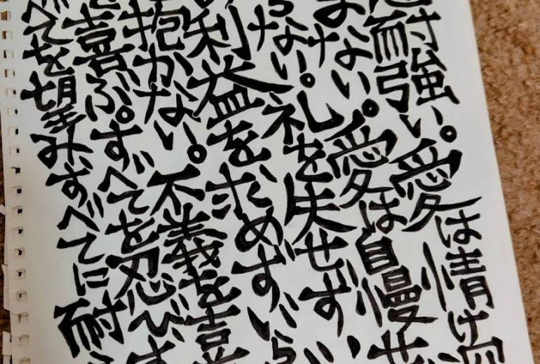 オリジナル文字