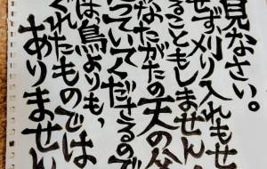 オリジナル文字 - 万煉（まれん） 