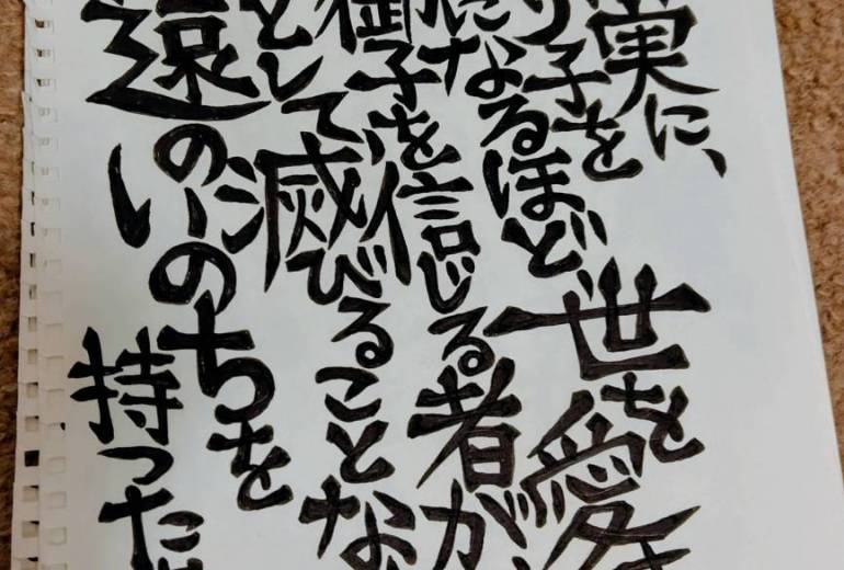 オリジナル文字