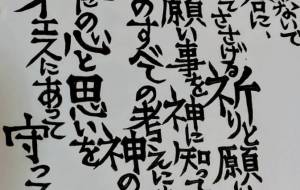 オリジナル文字 - 万煉（まれん） 