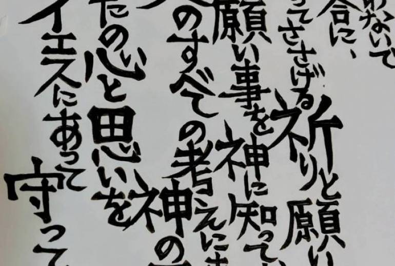 オリジナル文字