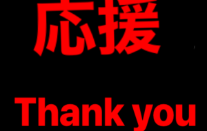 ありがとうございます - 笹谷正博 