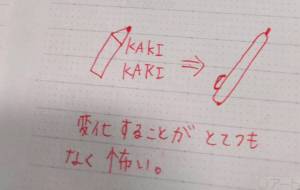 変わることが怖い - R&B