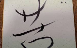 ワタシって - エミリ 