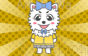 ポメ - トガワナミ 