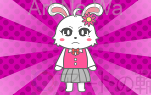 バニラ - トガワナミ 