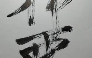 見てると腹立つ - エミリ 