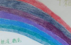 空　平和　情熱 - 椛澤敏光 