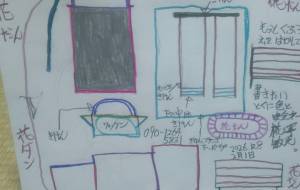 上末吉3丁目公園 - 椛澤敏光 