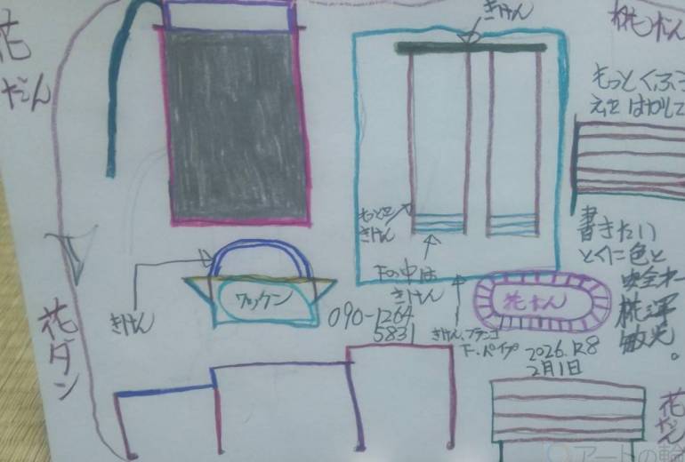 上末吉3丁目公園