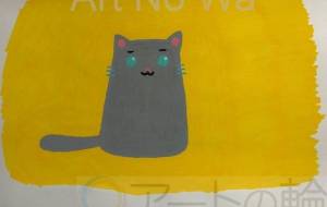 ねこちゃん - 橘ゆきまる 