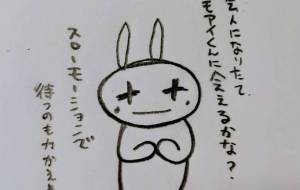 ポポリ、スローモーションの力。 - 万煉（まれん） 