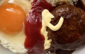 ロコモコ丼 - 笹谷正博 