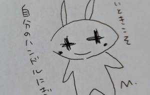 ポポリ、しんどい時は。 - 万煉(まれん)