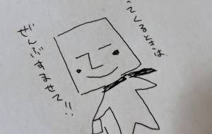 やっと、モアイ君に会えた! - 万煉(まれん)