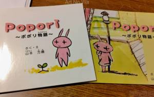 いつかの約束、恵と佐藤一さんの恋物語。 - 万煉（まれん） 