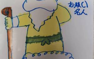 お願いの神様 - 瀨山浩野 