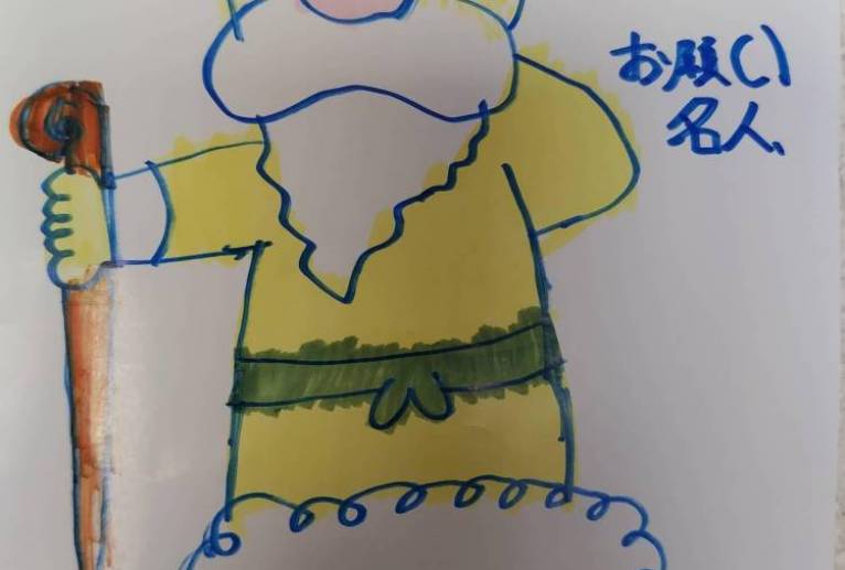 お願いの神様 - 瀨山浩野 