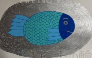 さかなくん - 橘ゆきまる 