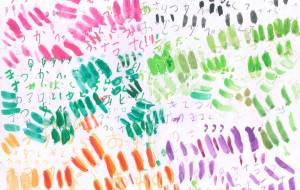 おしゃべりの彩り - 小林弘幹 