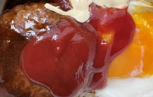 ロコモコ丼 - 笹谷正博 