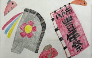 えんぶり一番鯛 - まっちゃん 