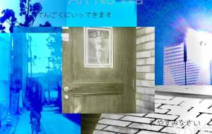 命拾い - 闇梅塩梅